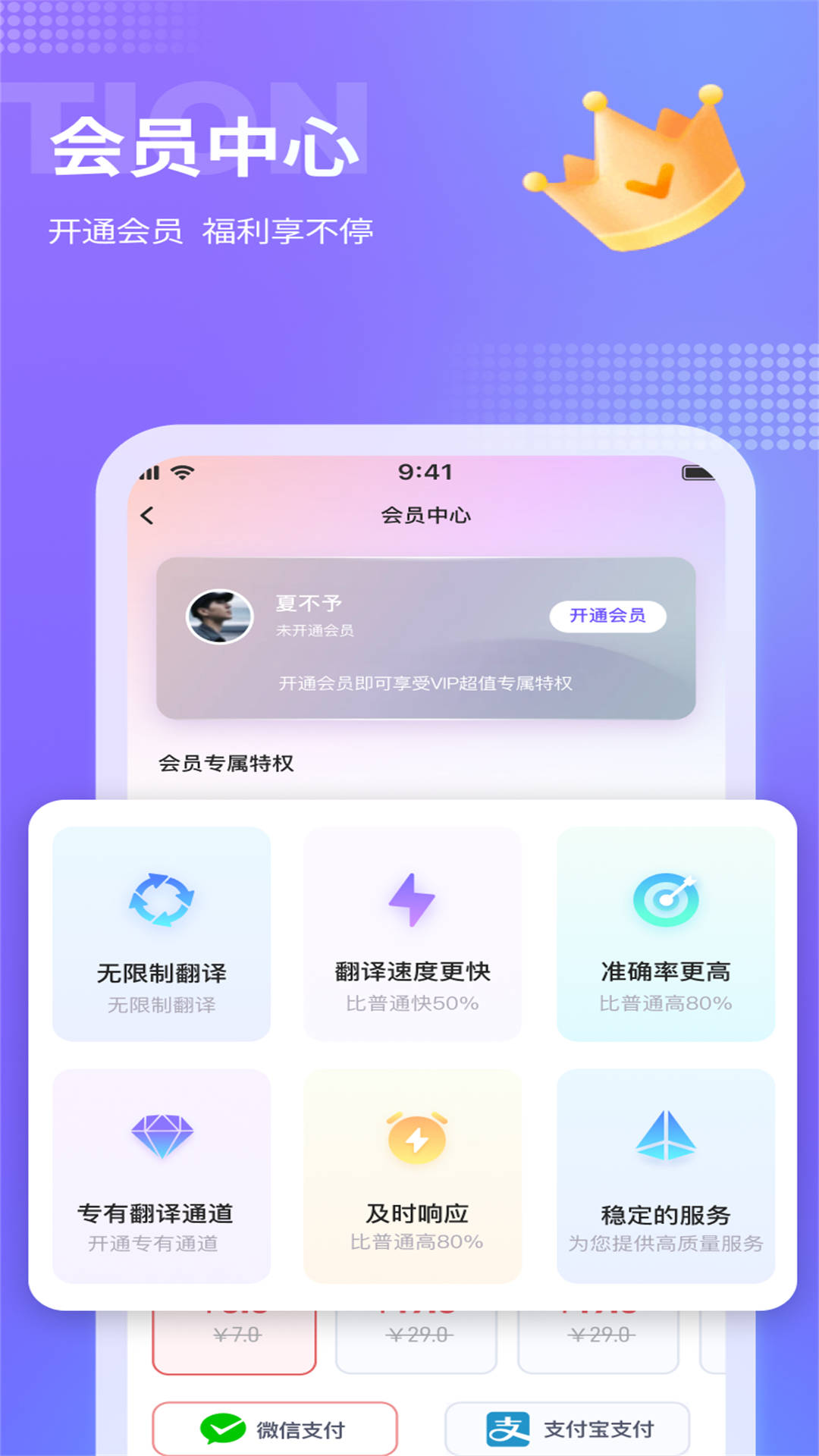 諾原游戲翻譯APP最新版截圖5