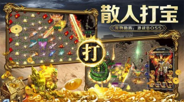 復(fù)古傳奇1.80打金版手機(jī)版下載安裝截圖1