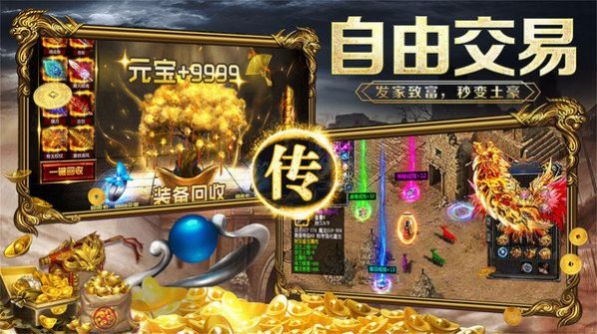 復(fù)古傳奇1.80打金版手機(jī)版下載安裝截圖3