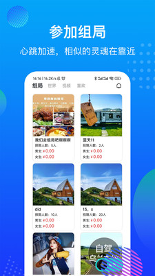 魔方嗨玩社交APP手機版截圖4