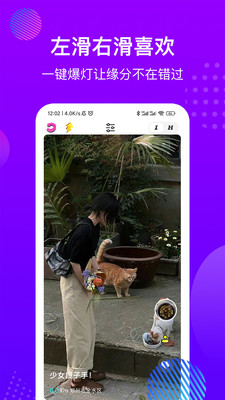 魔方嗨玩社交APP手機版截圖1