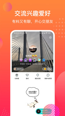 魔方嗨玩社交APP手機版截圖2