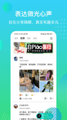 魔方嗨玩社交APP手機版截圖3