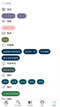 天囍婚戀交友APP版截圖1