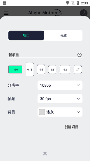 am剪輯軟件截圖1