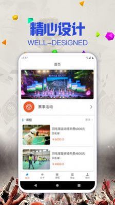 鵲寶運(yùn)動場館預(yù)訂APP最新版截圖4