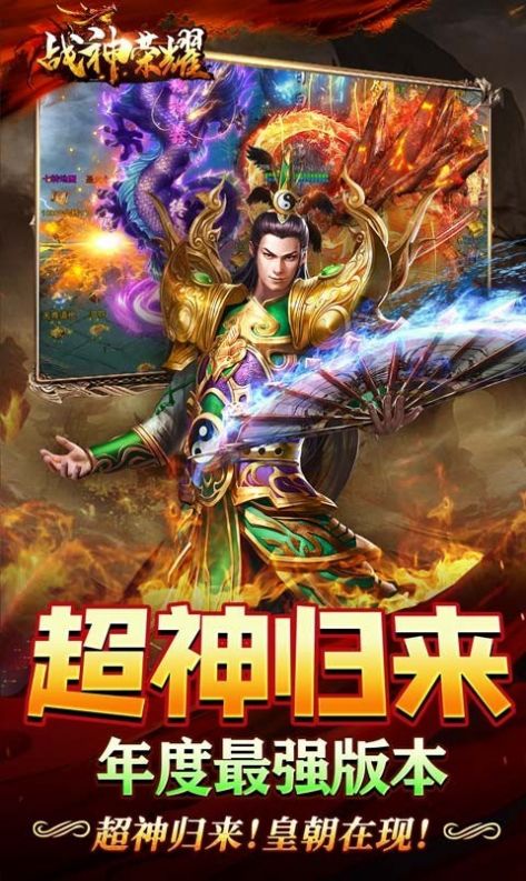 戰(zhàn)神榮耀高爆版下載安裝版截圖2