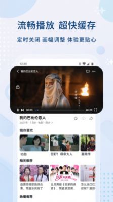 愛美劇tv最新電視版下載截圖8