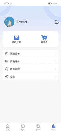 善考寶刷題APP最新版截圖1