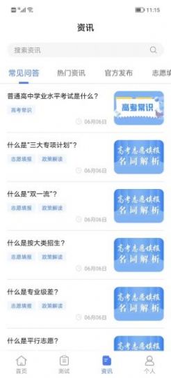 善考寶刷題APP最新版截圖2