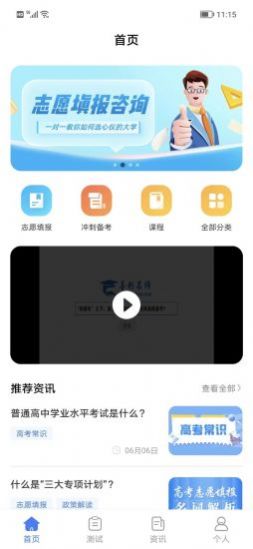 善考寶刷題APP最新版截圖3