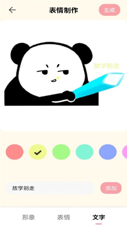GIF表情包制作APP最新版截圖3