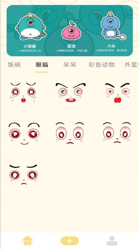 GIF表情包制作APP最新版截圖2