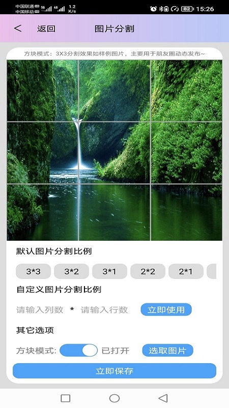 圖片處理小工具APP最新版截圖2
