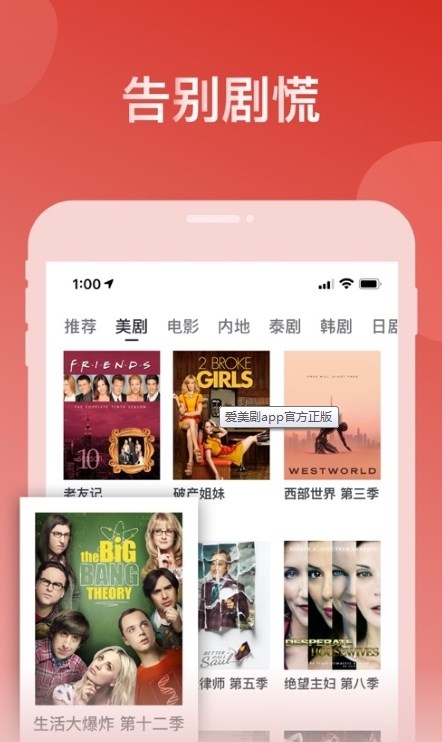 愛美劇tv最新電視版下載截圖4