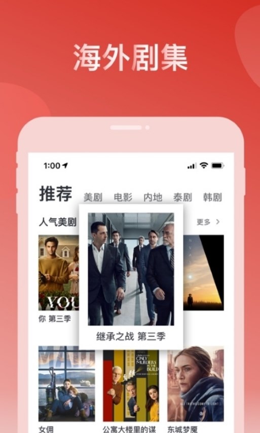 愛美劇tv最新電視版下載截圖2