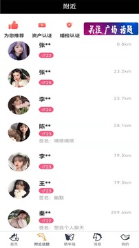 天囍婚戀交友APP版截圖4