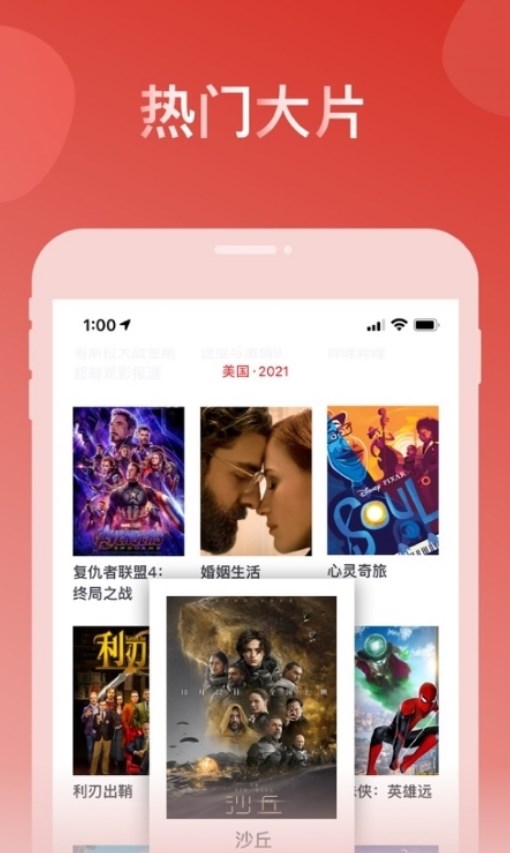 愛美劇tv最新電視版下載截圖3