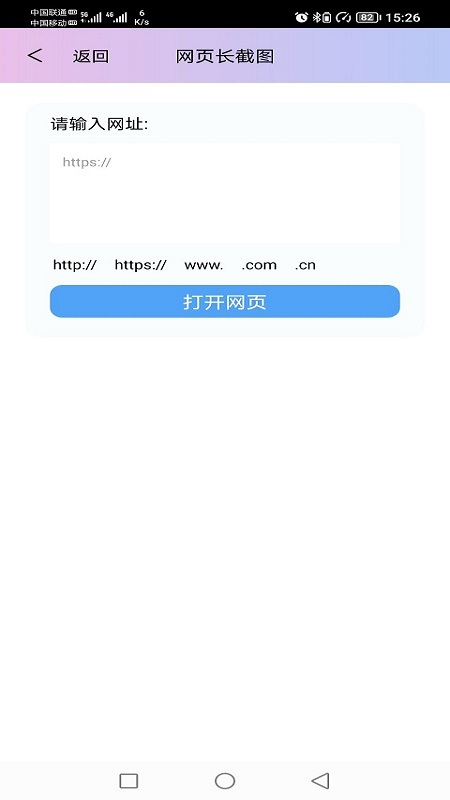 圖片處理小工具APP最新版截圖1