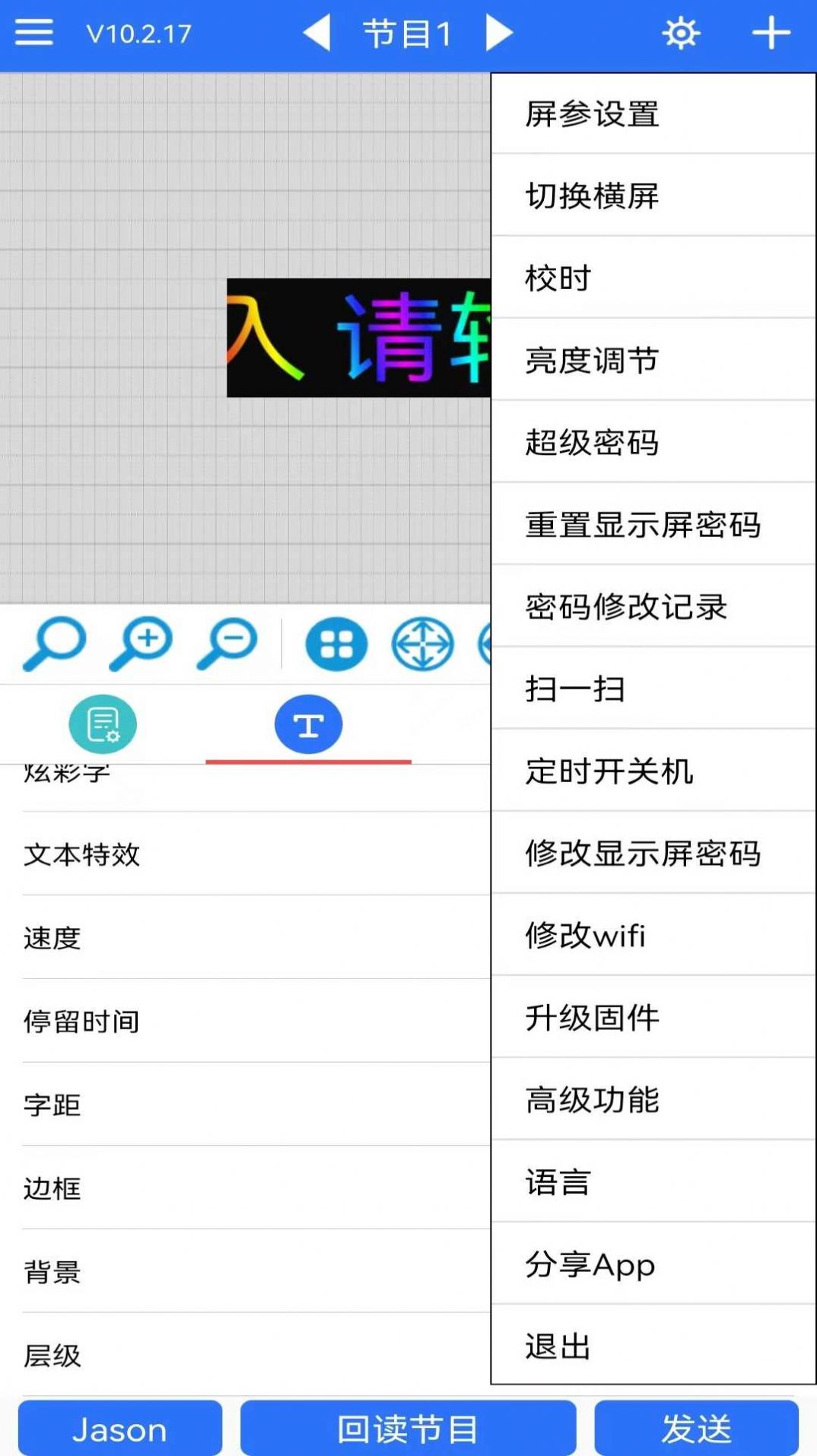  led魔宝app下载安装手机版截图1: