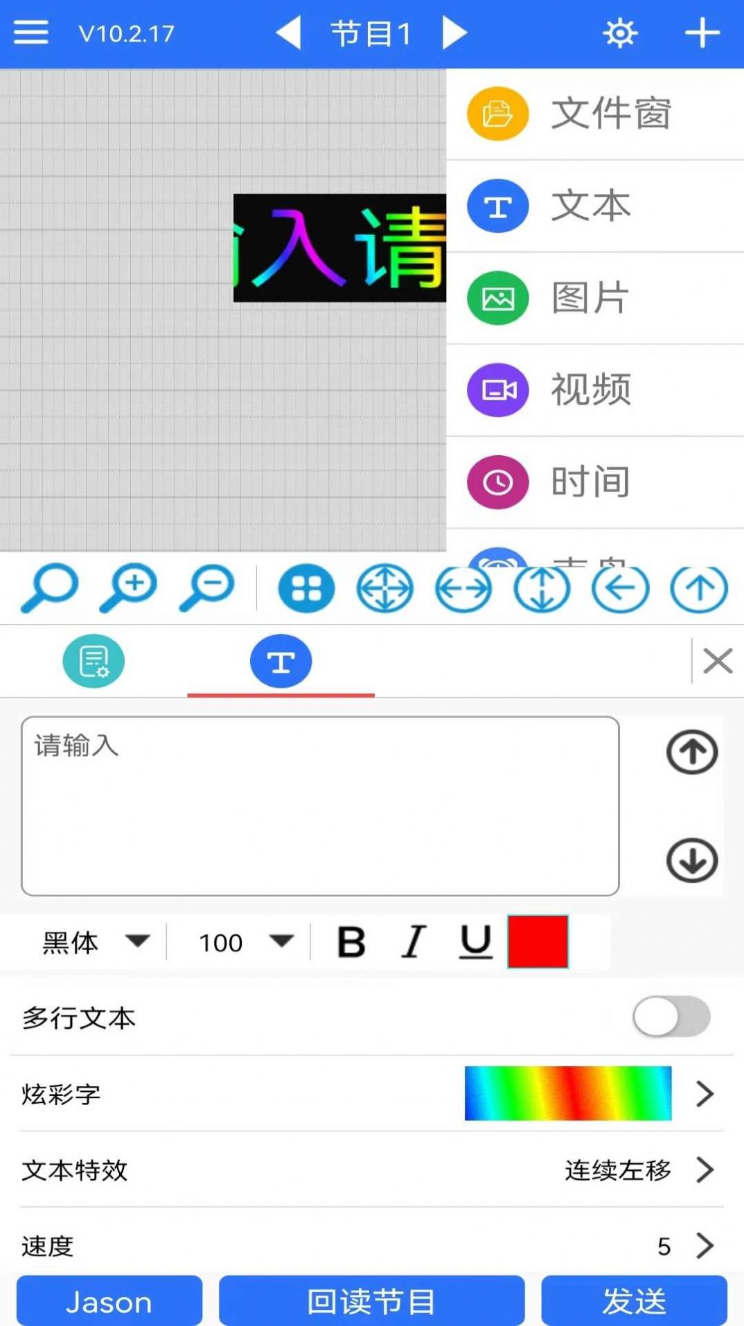  led魔宝app下载安装手机版截图3: