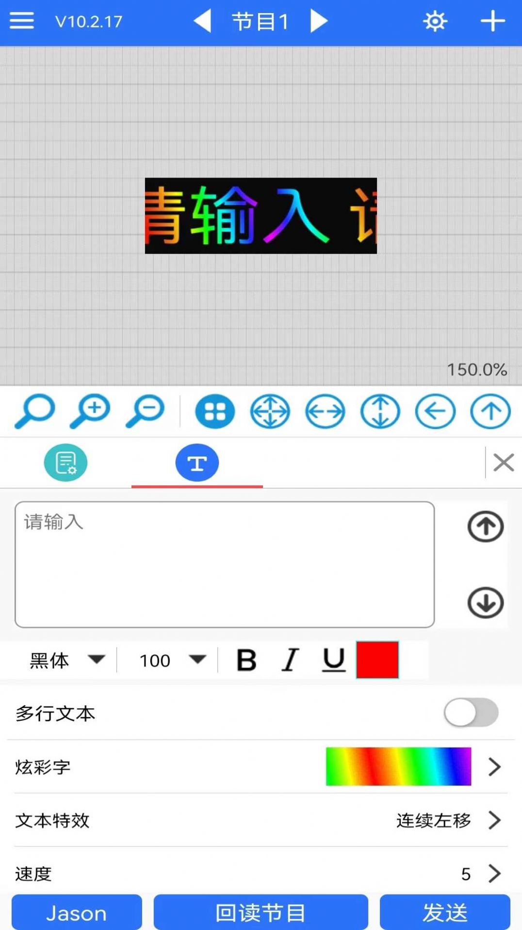  led魔宝app下载安装手机版截图4: