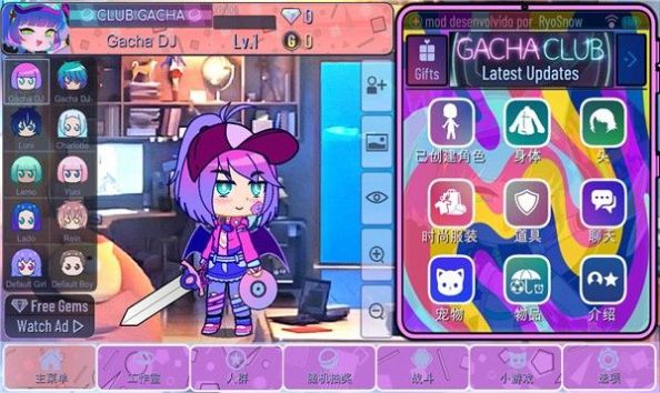 Gacha Designer正版中文版截圖1