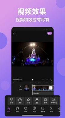 視頻摳圖秀APP最新版截圖3
