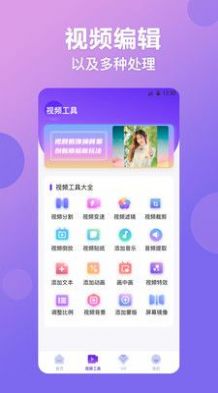 視頻摳圖秀APP最新版截圖2