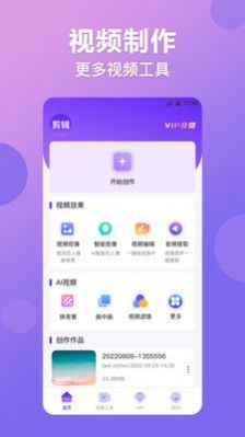 視頻摳圖秀APP最新版截圖1