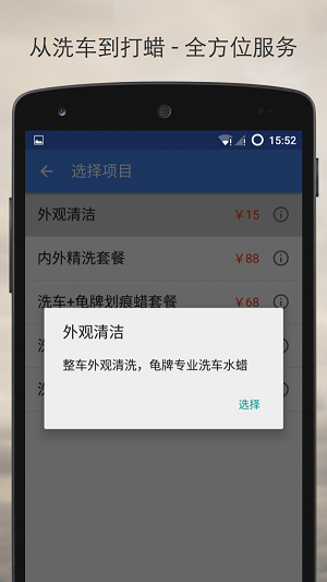 洗車俠APP安卓版截圖1