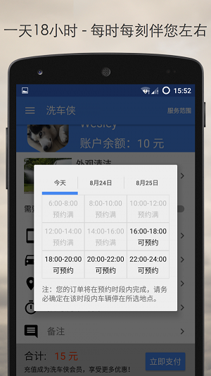 洗車俠APP安卓版截圖2