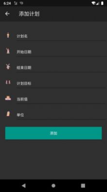 君非小號(hào)管理目標(biāo)計(jì)劃APP截圖1