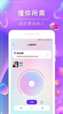 面甜交友APP版截圖3