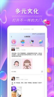 面甜交友APP版截圖4