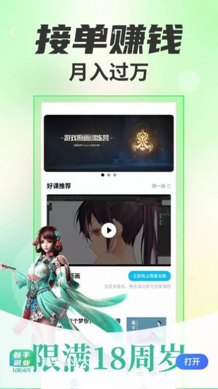 新手副業(yè)大全APP手機(jī)版截圖2