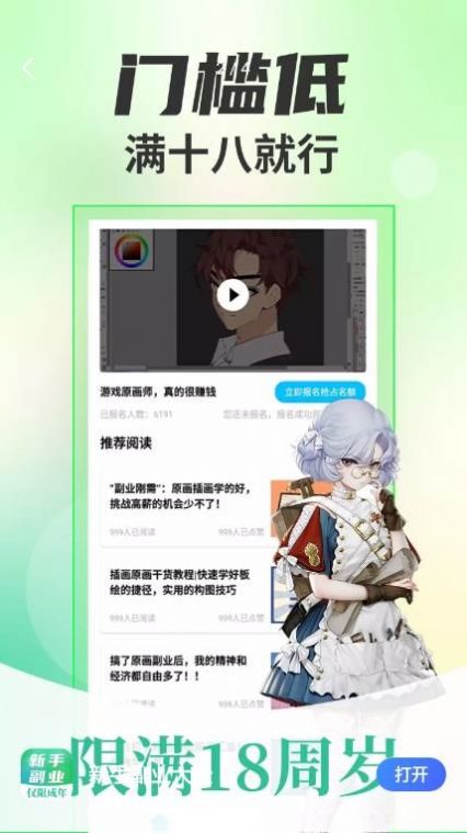 新手副業(yè)大全APP手機(jī)版截圖3