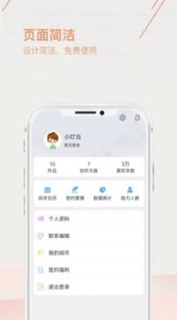 手機上寫小說APP安卓版截圖1