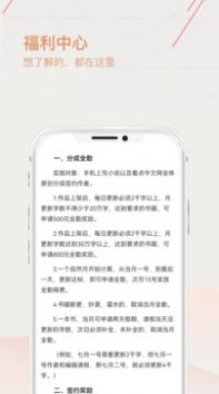 手機上寫小說APP安卓版截圖3