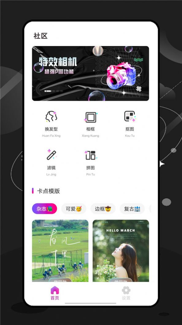 特效師app最新版截圖1