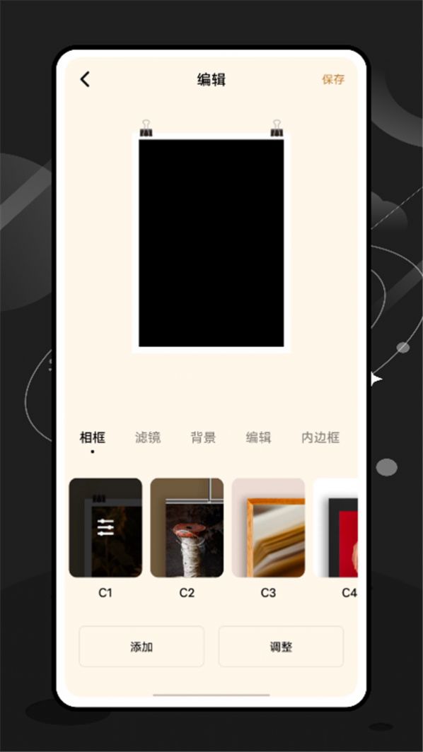 特效師app最新版截圖3