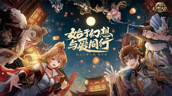 三國志幻想大陸禮答案大全 致博書院禮答案攻略