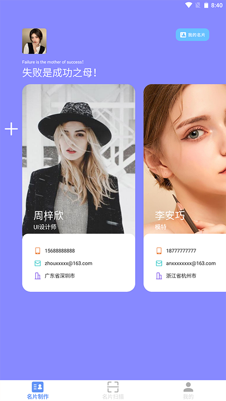 名片設(shè)計制作APP最新版截圖1