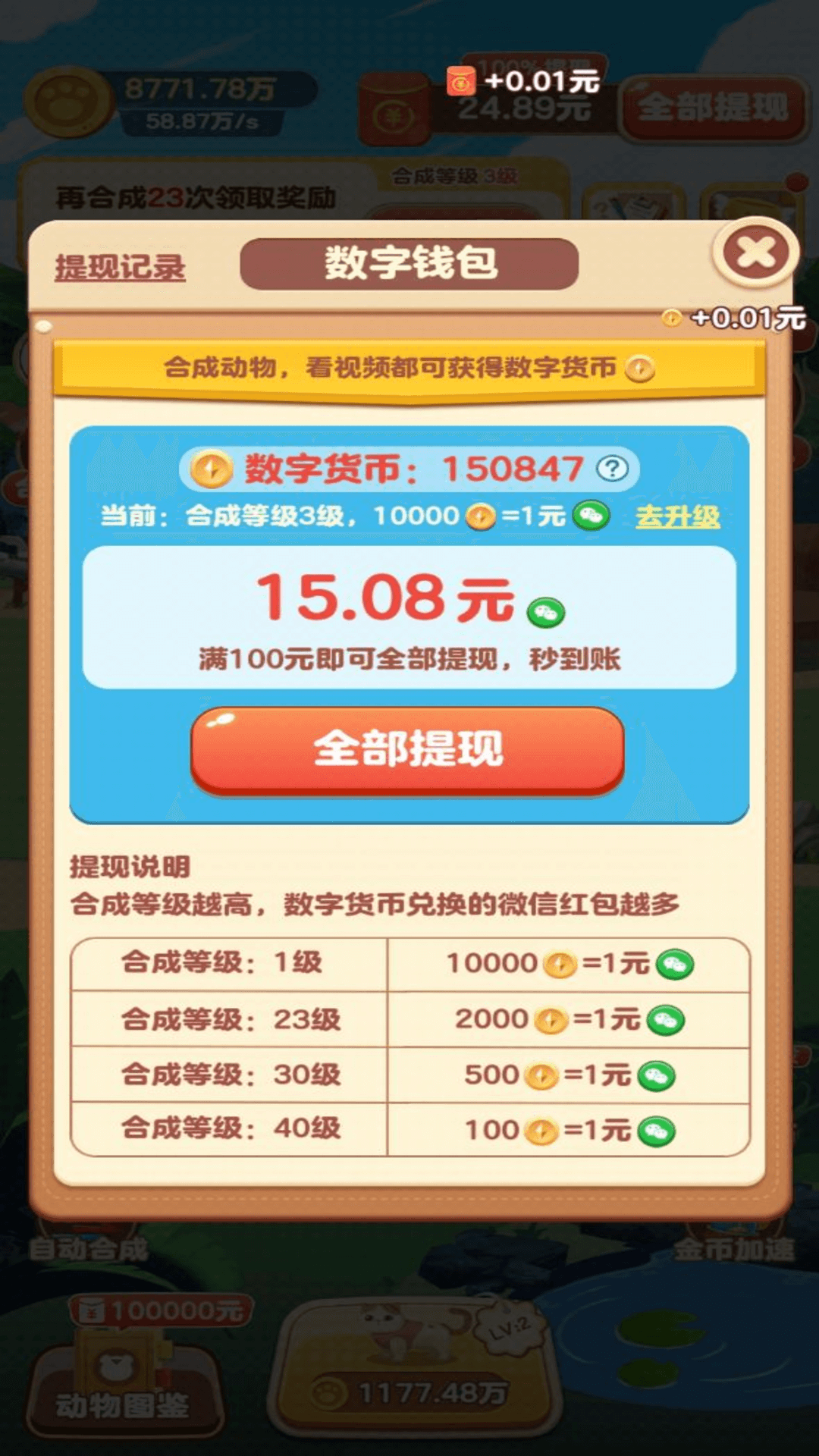 豬豬世界紅包版app手機(jī)版截圖4