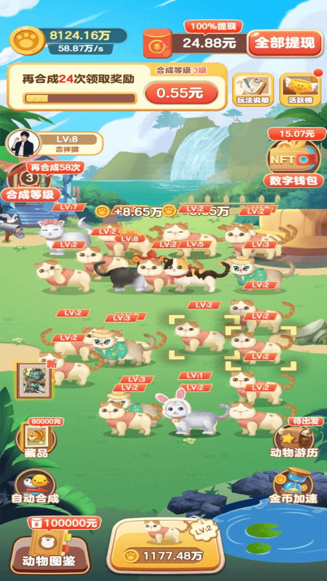 豬豬世界紅包版app手機(jī)版截圖3