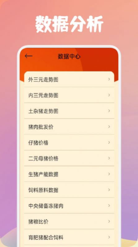 歡喜養(yǎng)豬世界游戲領(lǐng)紅包版截圖3