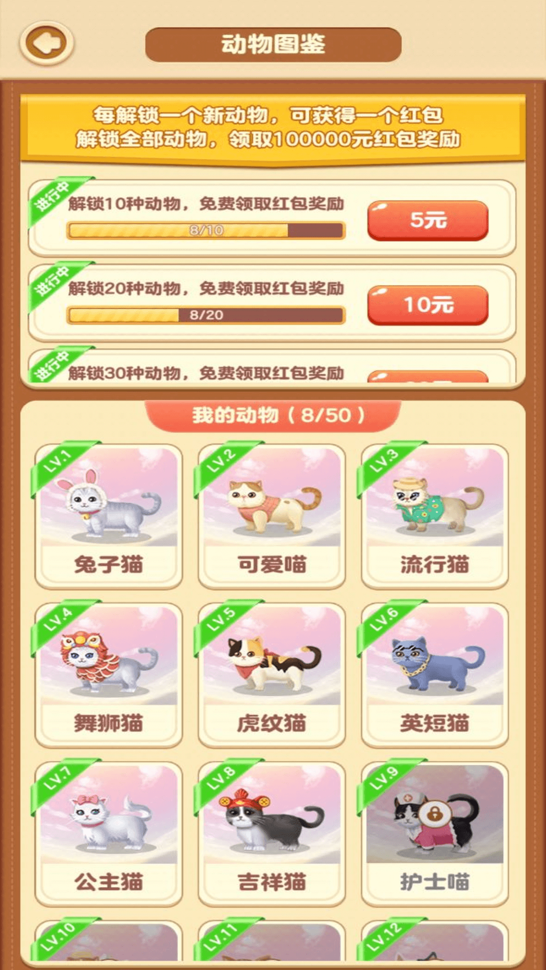豬豬世界紅包版app手機(jī)版截圖5