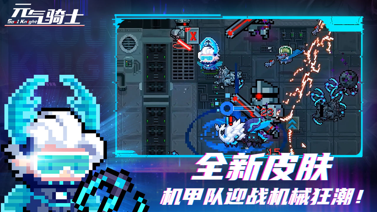 元?dú)怛T士4.2.5最新版截圖1