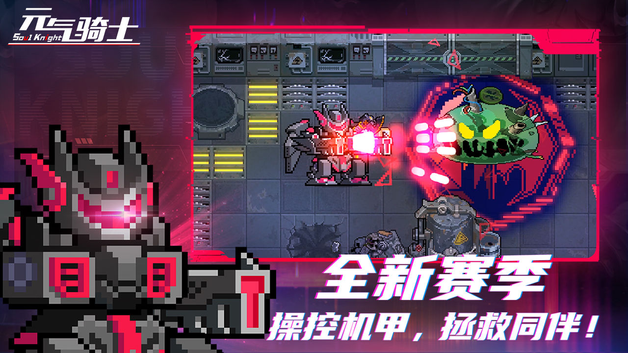 元?dú)怛T士4.2.5最新版截圖5