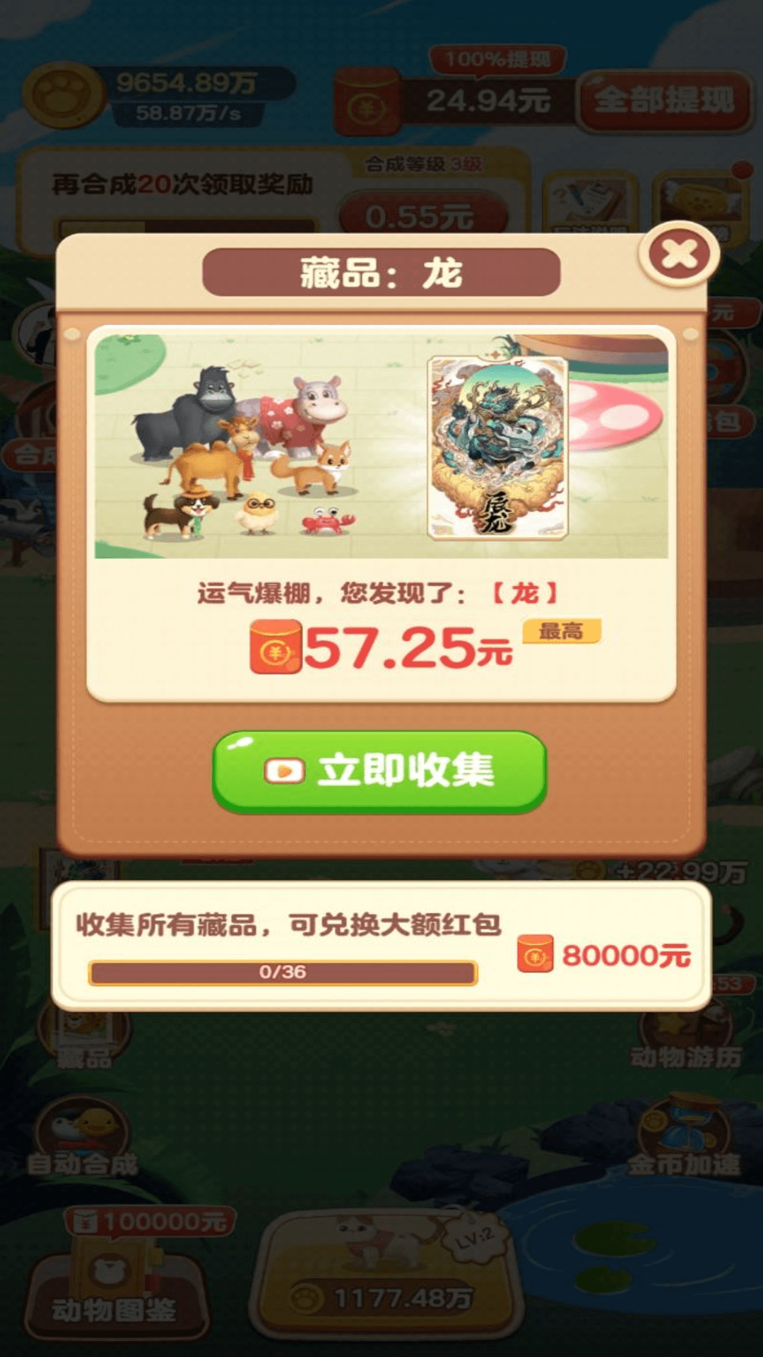 豬豬世界紅包版app手機(jī)版截圖1